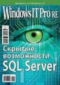 Windows IT Pro/RE №10/2015