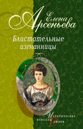 Маленькая балерина (Антонина Нестеровская, княгиня Романовская-Стрельницкая)