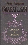 Дурбар в Лахоре