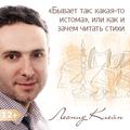 «Бывает так: какая-то истома», или как и зачем читать стихи