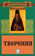 Творения