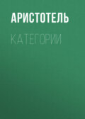 КАТЕГОРИИ