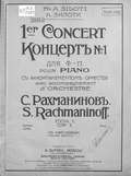 Концерт № 1 для фортепиано с аккомпанементом оркестра