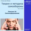 Лекция 10. Самокодирование