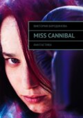 Miss Cannibal. Фантастика