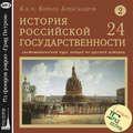 Лекция 40. Судебник 1497. Итоги правления Иоанна III. Правление Василия III