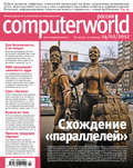 Журнал Computerworld Россия №03/2012