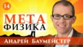 Лекция 14. Реальность духа: что такое сознание