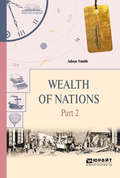 Wealth of nations in 3 p. Part 2. Богатство народов в 3 ч. Часть 2