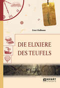 Die elixiere des teufels. Эликсиры сатаны