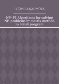 NP=P? Algorithms for solving NP-problems by matrix method in Scilab program