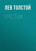 Крестник