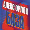 База 24