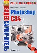 Photoshop CS4