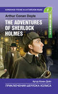 Приключения Шерлока Холмса / The Adventures of Sherlock Holmes