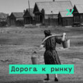 Цена любого вопроса: что такое обмен и как работает рынок