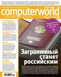 Журнал Computerworld Россия №02/2013