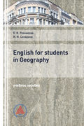 English for Students in Geography