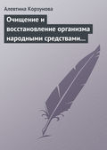 Очищение и восстановление организма народными средствами после туберкулеза