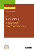 Основы лесной энтомологии. Учебное пособие для СПО