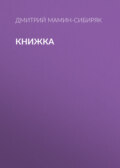 Книжка