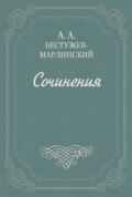 «Эсфирь», трагедия из священного писания...