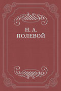 «Северные цветы на 1825 год», собранные бароном Дельвигом