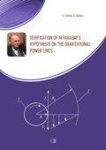 Verification of M.Faraday's hypothesis on the gravitational power lines