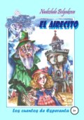 El Airecito – Сквознячок