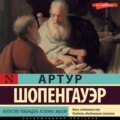 Искусство побеждать в спорах. Мысли