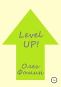 Level up!