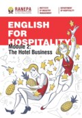 Английский язык для гостеприимства. Модуль 2: Гостиничный бизнес / English for Hospitality. Module 2: The Hotel Business