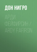 Арди Фейфирсин / Ardy Fafirsin