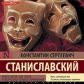 Работа актера над собой в творческом процессе переживания