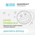 Саммари книги «Нанопривычки. Маленькие шаги, которые приведут к большим переменам»