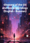 Glossary of the Oil and Gas terminology (English – Russian)