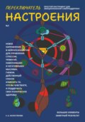 Переключатель настроения. Выпуск №3. Простой инструмент для эмоциональной самоподдержки, управления стрессом и тревогой, навязчивыми и негативными мыслями. Способ поддержать свое психическое здоровье.