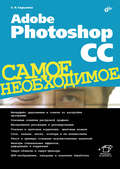 Adobe Photoshop CC