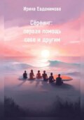 Сёрфинг: первая помощь себе и другим