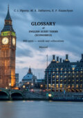 Глоссарий терминов по экономической специальности «Аудит». Английский язык. 900 терминов – слов и словосочетаний.