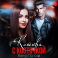 Клюква с косточкой