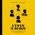 Стихи и вещи: Как поэты Серебряного века стали иконами стиля