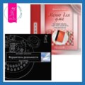 Вершитель реальности. Меню для ума. Как следует мыслить, чтобы жизнь вашей мечты стала реальностью