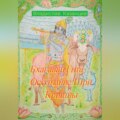 Бхагаван Гита – Осознание Шри Кришны