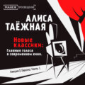 Лекция 3. Европа. Часть 1