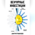 Венчурные Инвестиции