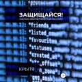 Защищайся!