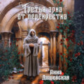 Третья арка от перекрёстка