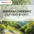 Горный кизил