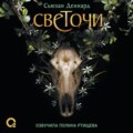 Испытание кошмаром